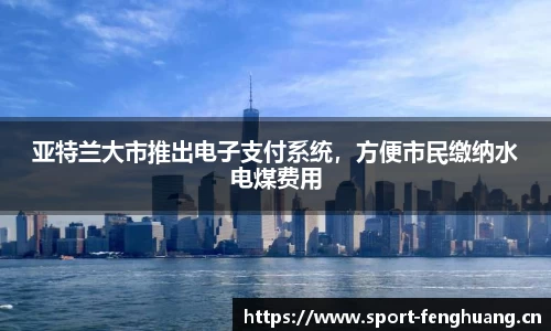 凤凰体育
