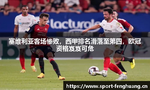 凤凰体育平台
