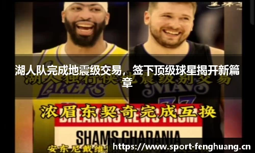 凤凰体育