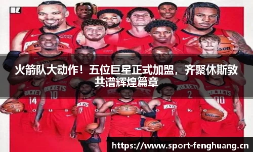 凤凰体育平台