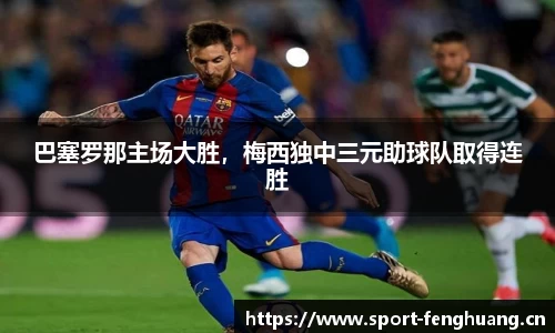 凤凰体育官方网站