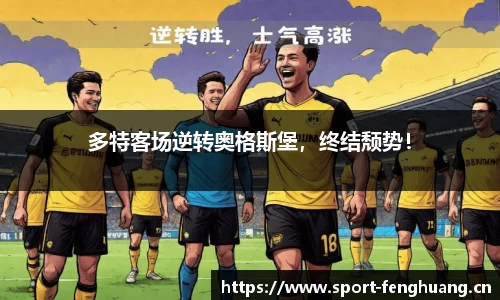 凤凰体育平台
