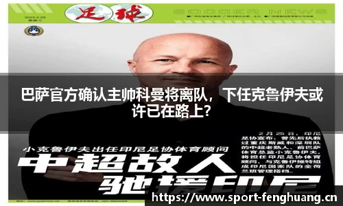 凤凰体育官方网站