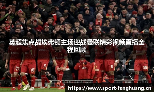 凤凰体育官网