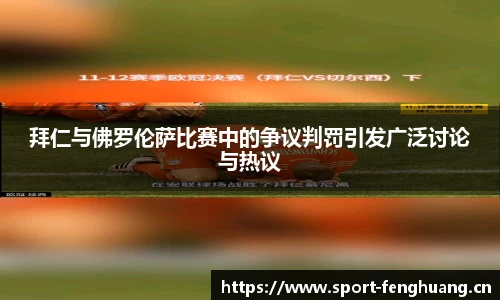 凤凰体育